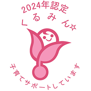 くるみんマークのロゴ
