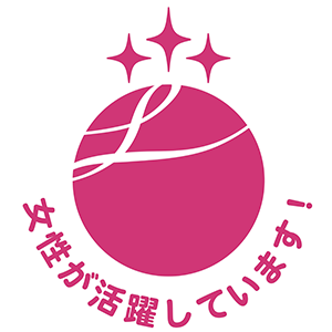えるぼし（3段階目）認定のロゴ